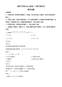 四川省遂宁市射洪中学2023-2024学年高一上学期期中数学试题（Word版附解析）