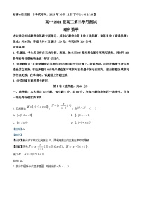 四川省绵阳市三台中学2023-2024学年高三上学期第二学月测试理科数学试题（Word版附解析）