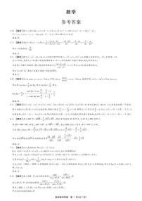 广西南宁2023年10月高中毕业班摸底测试 数学试卷及参考答案