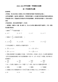 江苏省徐州市2022-2023学年高二上学期期末数学试题（学生版）