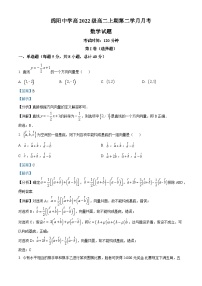 四川省绵阳中学2023-2024学年高二上学期11月月考数学试题（Word版附解析）