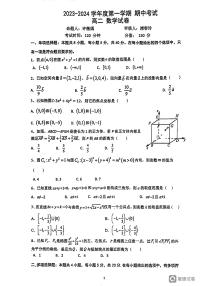 江苏省无锡市锡东高级中学2023-2024学年高二上学期期中考试数学试题
