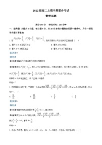 四川省宜宾市宜宾市第一中学2023-2024学年高二上学期期中数学试题（Word版附解析）