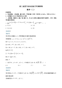 江西省贵溪市实验中学2024届高三双向达标月考调研数学试题（三）