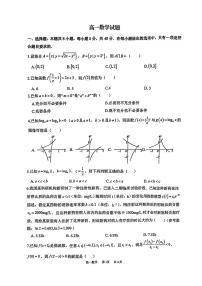 高新一中高一数学第二次月考数学试卷