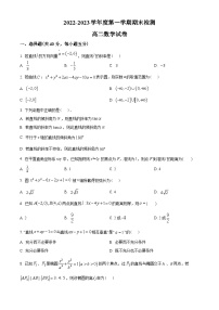 浙江省金华市2022-2023学年高二上学期期末数学试题（学生版）