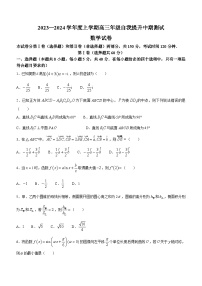 2024承德部分高中高三上学期12月期中考试数学含答案