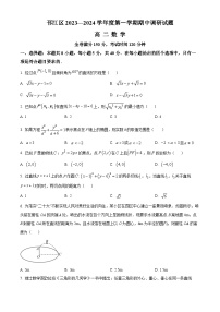 2024扬州邗江区高二上学期期中数学含解析