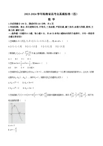 2024海南省部分学校高三上学期12月联考（四）数学含答案