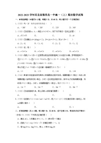 2022-2023学年河北省秦皇岛一中高一（上）期末数学试卷