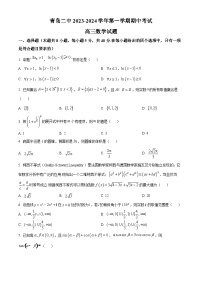 山东省青岛市青岛二中2024届高三上学期期中数学试题（原卷及解析版）