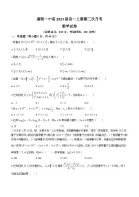 四川省南充市嘉陵第一中学2023-2024学年高一上学期12月月考数学试题