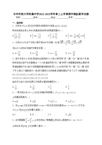 华中科技大学附属中学2022-2023学年高二上学期期中模拟数学试卷(含答案)