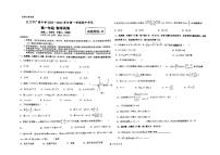 广东省江门市广雅中学2023-2024学年高一上学期期中考试数学试题B卷（含答案）