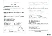 山东潍坊2023-2024学年上学期高二期中考试数学试题（含答案）
