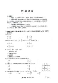 辽宁省部分学校2023-2024学年高三上学期12月考试数学试题（含答案）