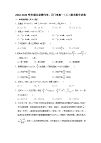 湖北省黄冈市、天门市2022-2023学年高一上学期期末数学试卷