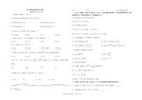 34，重庆市永川中学校2023-2024学年高一上学期10月月考数学试题
