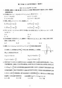 江苏省黄埭中学2023-2024学年高三上学期12月阶段性练习数学试卷