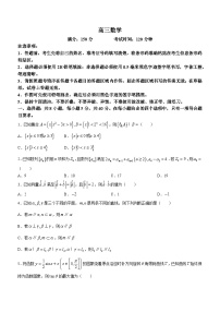 安徽省名校联盟2023-2024学年高三上学期实验班12月大联考数学试题（Word版附解析）