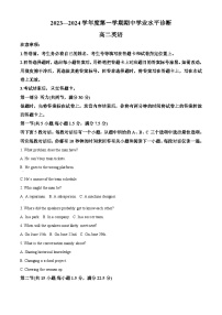 2024烟台高二上学期期中学业水平诊断数学试题word含答案
