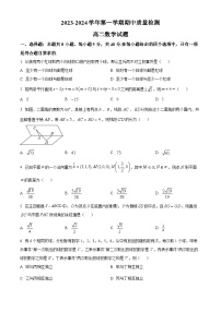 山东省济宁市兖州区2023-2024学年高二上学期期中数学试题（Word版附解析）