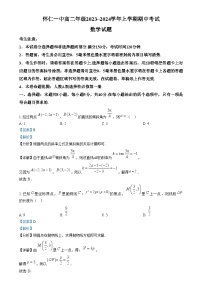 山西省朔州市怀仁市第一中学2023-2024学年高二上学期12月期中数学试题（Word版附解析）