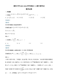 重庆市永川萱花中学校2023-2024学年高三上学期期中考试数学试题（Word版附解析）