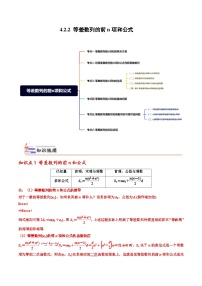 高中数学4.2 等差数列精品同步练习题