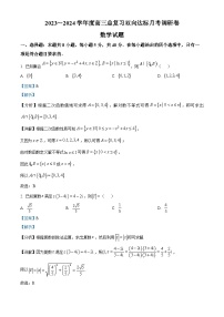 安徽省安庆市太湖中学2024届高三总复习双向达标12月月考调研卷数学试题（Word版附解析）