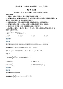 四川省内江市资中县第二中学2023-2024学年高二上学期12月月考数学试题（Word版附解析）