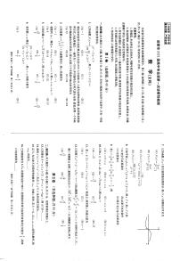 成都2024届高三第一次诊断性考试文科数学试卷