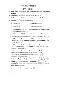 江苏省苏南八校2023-2024学年高二创新班上学期12月联考数学试卷