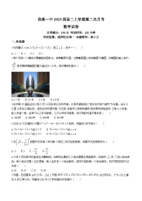 41，江西省鹰潭市贵溪市第一中学2023-2024学年高二上学期第二次月考数学试卷