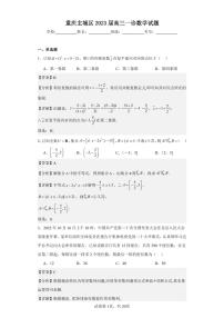 重庆主城区2023届高三一诊数学试题及参考答案