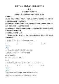 湖北省黄冈市2022-2023学年高二上学期期末数学试题