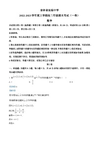 吉林省实验中学2022-2023学年高二上学期期末数学试题