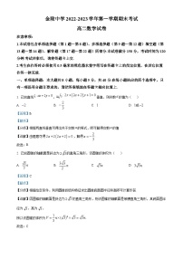 江苏省南京市金陵中学2022-2023学年高二上学期期末考试数学试题