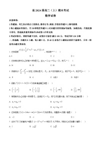 重庆市巴蜀中学校2022-2023学年高二上学期期末数学试题