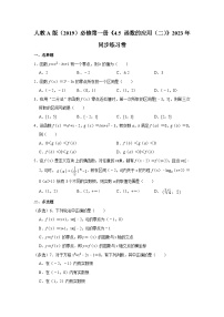 高中4.5 函数的应用（二）课后复习题