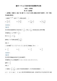山东省滕州市第一中学2023-2024学年高二上学期12月阶段性检测数学试题