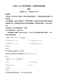 广西河池市2022-2023学年高一上学期期末教学质量检测数学试题（含答案详解）