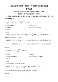 宁夏银川市贺兰县第一中学2022-2023学年高一上学期期末考试数学试题（含答案详解）