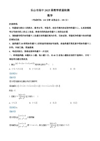 四川省乐山市2022-2023学年高一上学期期末数学试题（含答案详解）