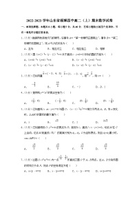 2022-2023学年山东省淄博四中高二（上）期末数学试卷（含答案详解）