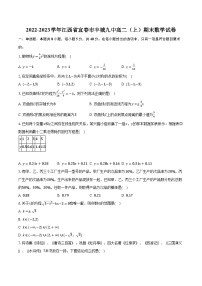2022-2023学年江西省宜春市丰城九中高二（上）期末数学试卷（含解析）