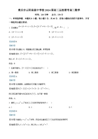 重庆市云阳高级中学等五校2024届高三上学期联考数学试题（Word版附解析）