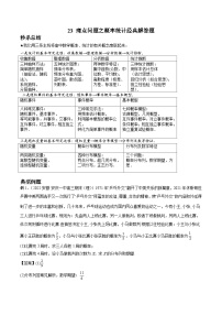 痛点问题之概率统计经典解答题（教师版） -【一线优题】2022年高考数学-考前高效冲刺-新高考版