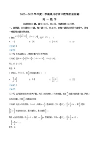 福建省泉州市2022-2023学年高一上学期期末教学质量监测数学试题
