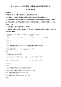 贵州省安顺市2022-2023学年高一上学期期末教学质量监测考试数学试题